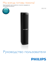 Philips BT2110/10 Руководство пользователя