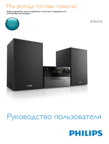 Philips BTM2310/12 Руководство пользователя