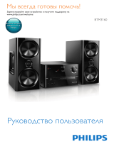 Philips BTM3160/12 Руководство пользователя