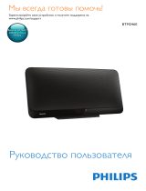 Philips BTM2460/12 Инструкция по эксплуатации