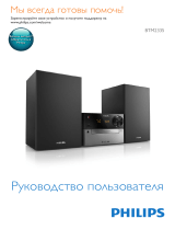 Philips Micro music system BTM2335 30W Bluetooth® Руководство пользователя