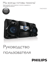 Philips FWD410/51 Руководство пользователя