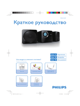 Philips MCD107/51 Инструкция по началу работы