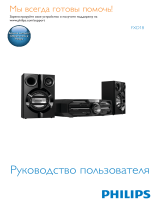 Philips FXD18/51 Руководство пользователя