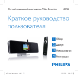 Philips NP2900/12 Инструкция по началу работы