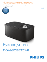 Philips BM7B/10 Руководство пользователя