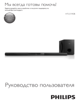 Philips HTL5140B/12 Инструкция по эксплуатации