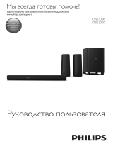 Philips CSS5330B/12 Руководство пользователя