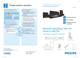 Philips HTS3011/51 Инструкция по началу работы