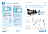 Philips HTS6600/12 Инструкция по началу работы