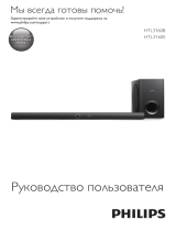 Philips HTL3160B/12 Инструкция по эксплуатации