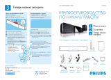 Philips HTS8100/12 Инструкция по началу работы