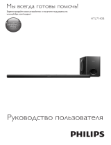 Philips HTL7140B/12 Руководство пользователя