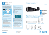 Philips HTS6100/12 Инструкция по началу работы