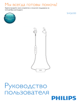 Philips SHQ6500CL/00 Инструкция по эксплуатации