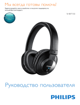 Philips SHB7150FB/00 Руководство пользователя