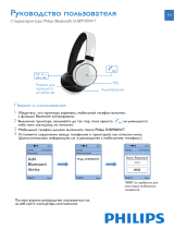 Philips SHB9100WT/00 Инструкция по началу работы