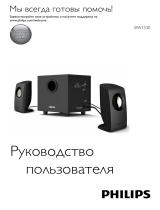 Philips SPA1330/12 Руководство пользователя