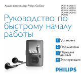 Philips SA3025/02 Инструкция по началу работы