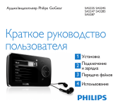 Philips SA5225/02 Инструкция по началу работы