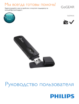 Philips SA5MXX04KF/12 Руководство пользователя