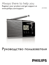 Philips AE1850/00 Руководство пользователя