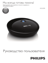 Philips AEA2000/12 Руководство пользователя