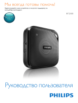 Philips BT2500W/00 Руководство пользователя