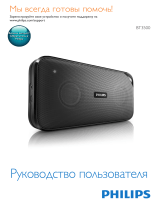 Philips BT3500W/00 Руководство пользователя