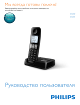 Philips D2301B/51 Руководство пользователя