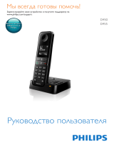 Philips D4551MB/51 Руководство пользователя