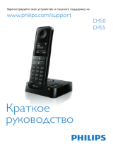 Philips D4551MB/51 Важная информация