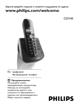 Philips CD1452B/51 Руководство пользователя