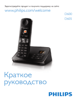 Philips D6051B/51 Инструкция по началу работы