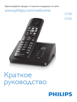 Philips D7051B/51 Инструкция по началу работы