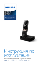 Philips D4601B/51 Руководство пользователя