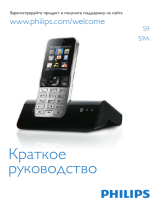 Philips S9A/RU Инструкция по началу работы