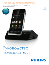 Philips S10A/RU Руководство пользователя