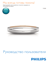 Philips M8881WW/51 Руководство пользователя