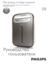 Philips AC4004/00 Руководство пользователя