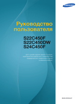 Samsung S22C450DW Руководство пользователя