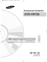 Samsung DVD-HR720 Руководство пользователя