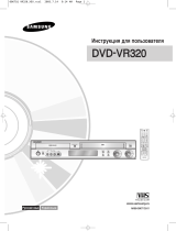 Samsung DVD-VR320 Руководство пользователя