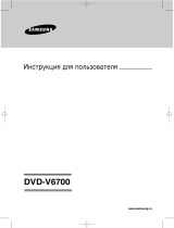 Samsung DVD-V6700 Руководство пользователя