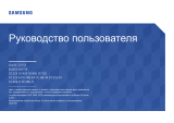 Samsung DC40E-M Руководство пользователя