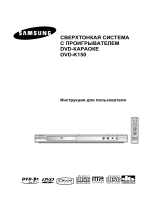Samsung DVD-K150 Руководство пользователя