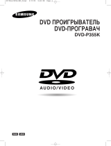 Samsung DVD-P355K Руководство пользователя