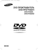 Samsung DVD-P355K Руководство пользователя