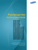 Samsung S19C150F Руководство пользователя