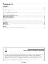 Samsung MWR-SH10N Руководство пользователя